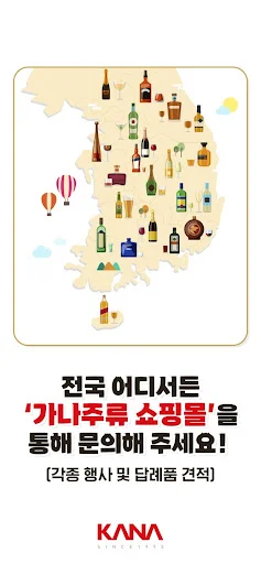 Ghana Liquor App – Bumili ng Wine at Whisky sa Pinakamababang Presyo - Screenshot 2