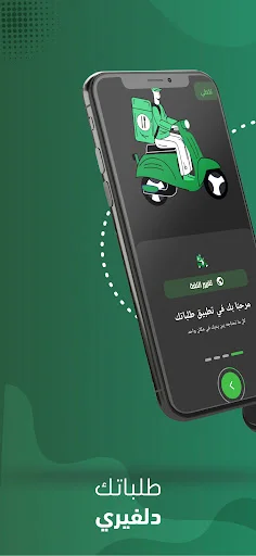 I-download ang Talabatek App – Mabilis na Delivery sa Pilipinas - Screenshot 1