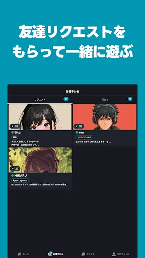 I-download ang Alterna: Maghanap ng Game Friends sa Pilipinas - Screenshot 10