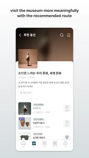 I-download ang Audio Guide: NMK – Gabay sa Museo nang Libre - Screenshot 24