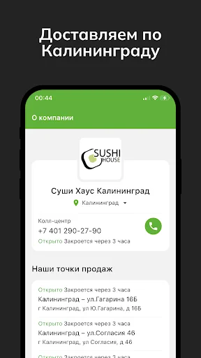 I-download ang Sushi Haus – Kaliningrad: Mabilis na Sushi Delivery - Screenshot 5