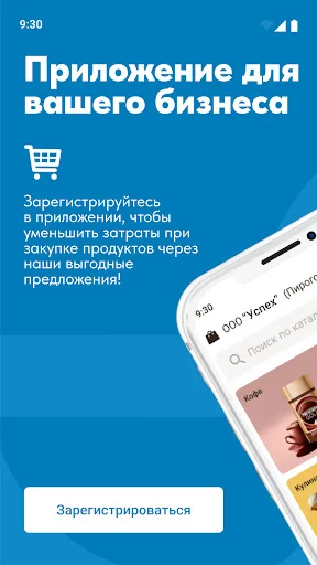 I-download ang GoodFood.Shop – B2B Online Ordering para sa Pagkain - Screenshot 1