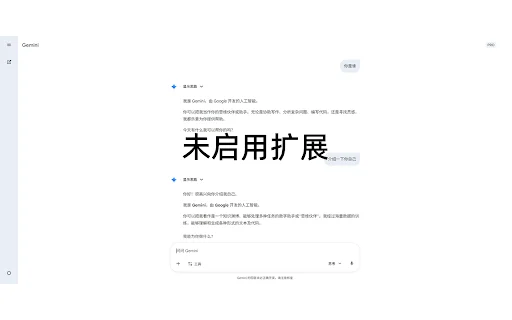 I-download ang Wider Gemini: Palawakin ang Interface ng Gemini - Screenshot 2