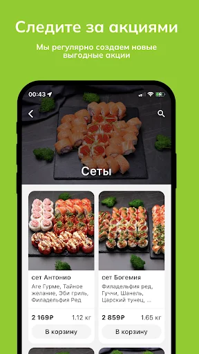 I-download ang Sushi Haus – Kaliningrad: Mabilis na Sushi Delivery - Screenshot 2