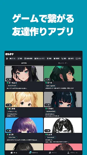 I-download ang Alterna: Maghanap ng Game Friends sa Pilipinas - Screenshot 7