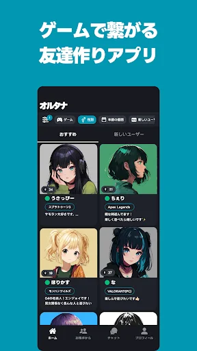 I-download ang Alterna: Maghanap ng Game Friends sa Pilipinas - Screenshot 1