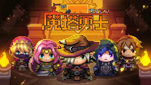 I-download ang Magic Tower Hero – Roguelike Adventure Laro - Screenshot 1