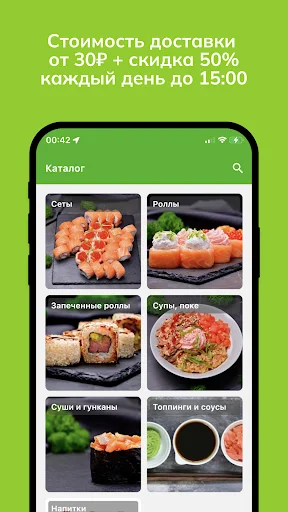 I-download ang Sushi Haus – Kaliningrad: Mabilis na Sushi Delivery - Screenshot 4