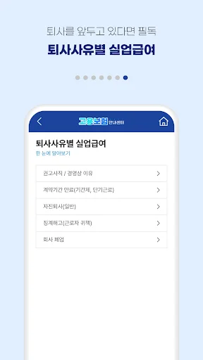 Gabay sa Unemployment Benefits: I-download ang App Ngayon - Screenshot 8
