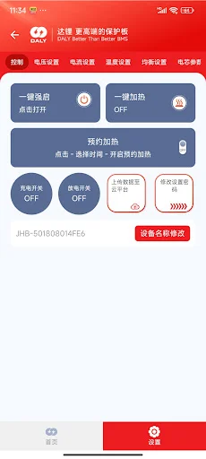 I-download ang DALY BMS V3.2.0 – Lithium Battery Management App - Screenshot 4